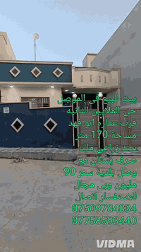 الموصل الملايين الثانية • 170م • سند زراعي