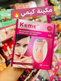 ماكنة KEMEi • KEMEi لازالة الشعر • ماكنة ازالة الشعر • آلة نزع الشعر •...