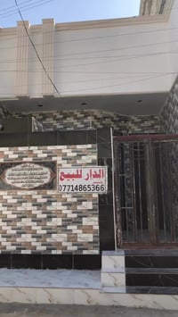 بيت كامل مفتاح جيب غراضك وكعد بي ٩٠ متر مدخلين حي الكوفه 07775029290/0...