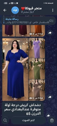 ملابس • بيع بالدرزن • عند البغدادي