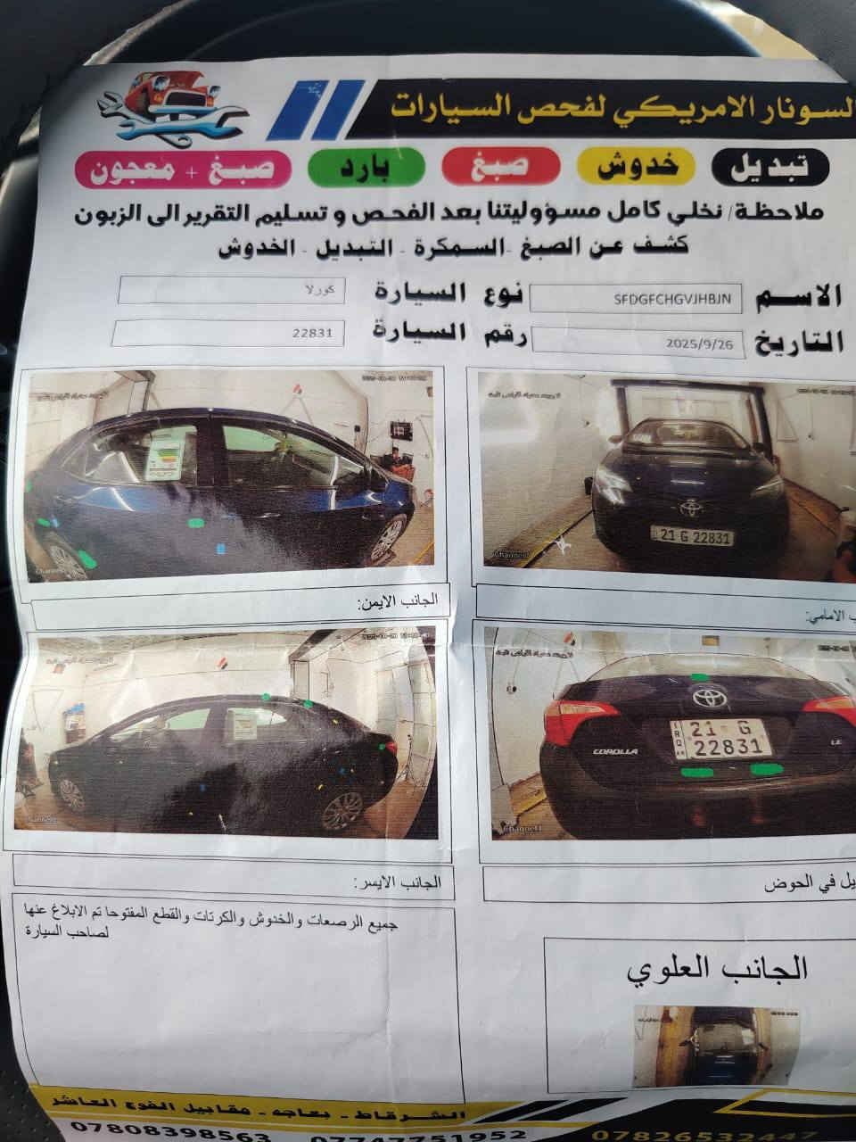 كورلا ٢٠١٧ لون نفطي LE رقم سليمانية دولي سنوية لل٢٠٢٩ داخل لونين كير محرك صدر كلو شرط
((كلين بدون ضرر فقط بارد موضح بالسونار)) 
السعر 135 وبي مجال
  للبيع او مراوس حسب القناعة
هـ/ *********** ☎️
