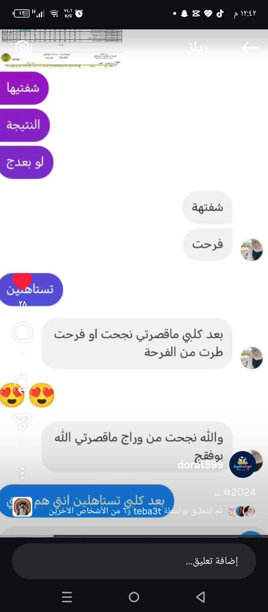 📚 إعلان دورات تقوية 📚
🔹 أ دورات تقوية لجميع المواد
🔹 المرحلة الابتدائية والمتوسطة وإعدادي 
🔹 أسعار مناسبة للجميع
📍 المكان: خلف جامعه كربلاء--حي تلعفر
📝 مراجعة شاملة قبل ويوم الامتحان
📈 شرح مبسّط + متابعة مستمرة لرفع المستوى
للاستفسار والتسجيل يُرجى اتصال رقم ***********

وهاي نتائج طلابي كدامكم
