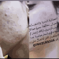 اخصائية بشرة • ايمان الحيالي • شارع الاربعتلاف