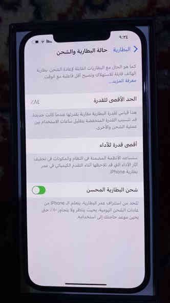 ١٢ برو ماكس 
٢٥٦ 
ما مبدل اي شي 
عربي شرق اوسط 
بطاريه ٨٤ 
تحديث ١٨ 
***********
بغداد الأمين الثانيه 
٥٥٠ الف
