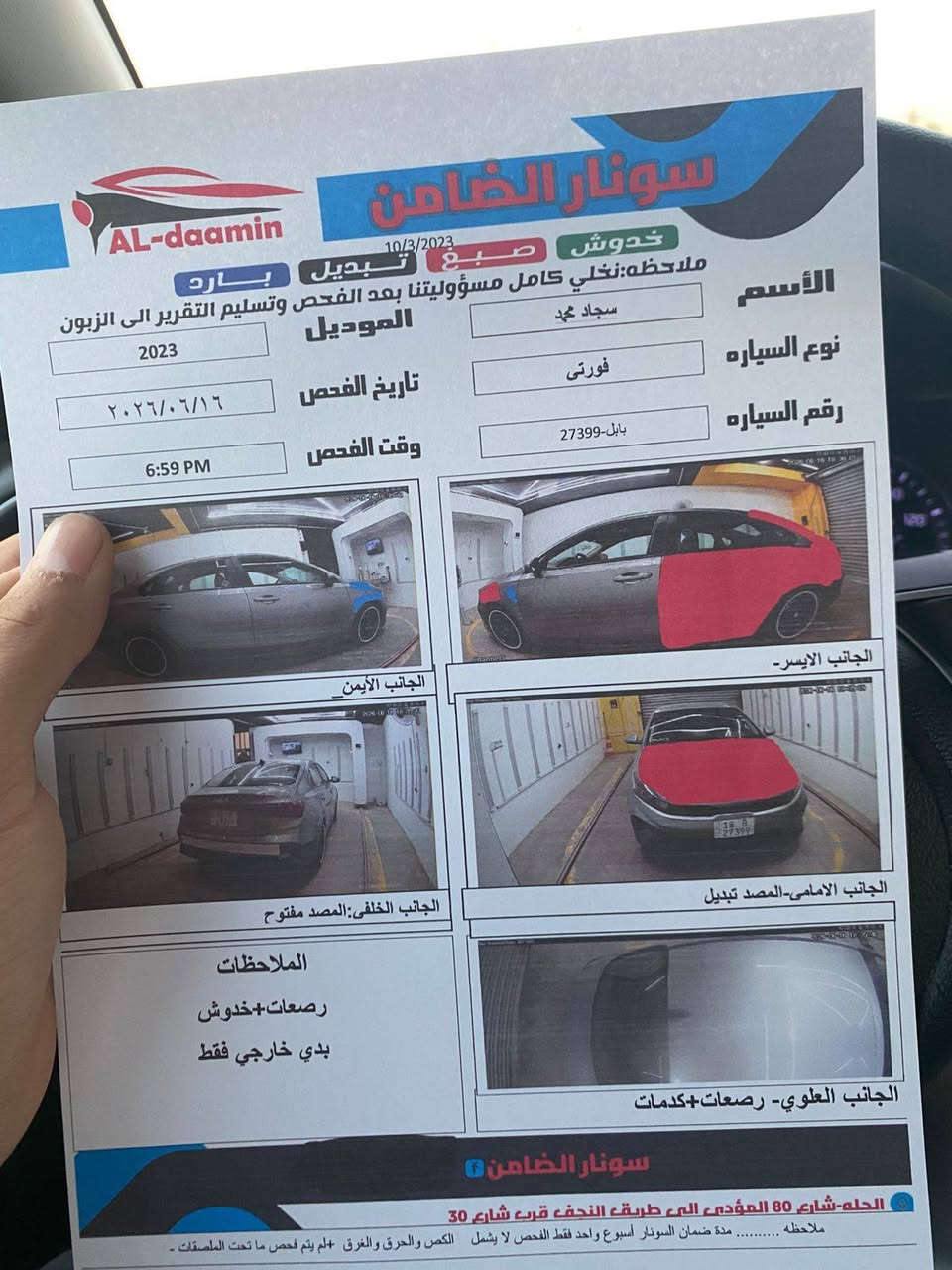 سلام عليكم للبيع للبيع كيا فورتي 2023 فئة FE وارد امريكي محرك كير صدر كله بلادي حادث السياره بنيد او باب الخلفيه تبديل بيها بأرد الجاملغ الخلفي حك شبر السياره مرقمه وكامله باسمي ماشيه 46 الف  كيلو المواصفات-محرك  2000 دوش-كير cvt -تحديد مسار-قياده ذاتيه-رادار امامي-مثبت سرعه كشنات قماش-سبير جك ماطور هوه بلادي السعر 127ورقه  وبيها مجال بسيط للشراي فقط العنوان بابل حي الجزائر بيع
للاستفسار ***********
سلام عليكم للبيع للبيع كيا فورتي 2023 فئة FE وارد امريكي محرك كير صدر كله بلادي حادث السياره بنيد او باب الخلفيه تبديل بيها بأرد الجاملغ الخلفي حك شبر السياره مرقمه وكامله باسمي ماشيه 46 الف  كيلو المواصفات-محرك  2000 دوش-كير cvt -تحديد مسار-قياده ذاتيه-رادار امامي-مثبت سرعه كشنات قماش-سبير جك ماطور هوه بلادي السعر 127ورقه  وبيها مجال بسيط للشراي فقط العنوان بابل حي الجزائر بيع
