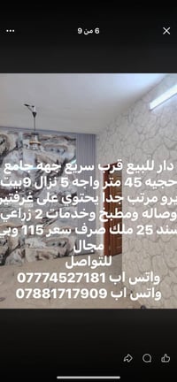 بيت للبيع زراعي سند 25 ملك صرف يحتوي على غرفتين وصاله ومطبخ وخدمات2 بي...