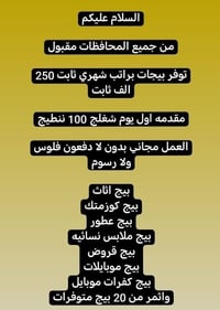 شغل • بس بنات • خاص