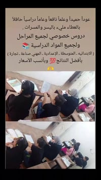 دروس خصوصي • لكل المراحل • بعقوبة التحرير