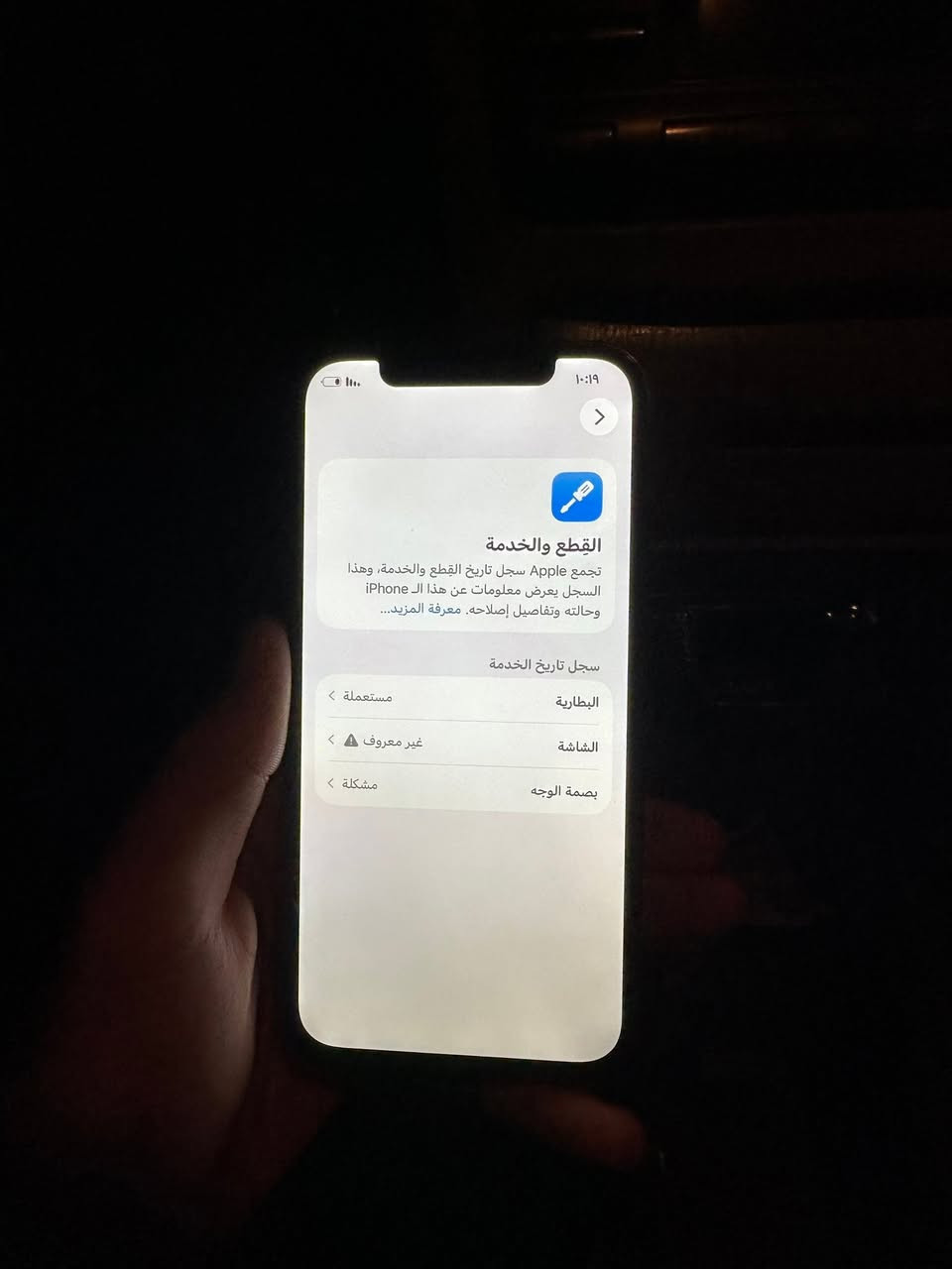 ايفون 12 عادي ذاكره 128 بطاريه 80 مستبدله تفصيخ ومبدل شاشه نوعيه زينه بي رجه بالكامرات سعره 150 الف وبي مجال 
للاتصال: ***********
