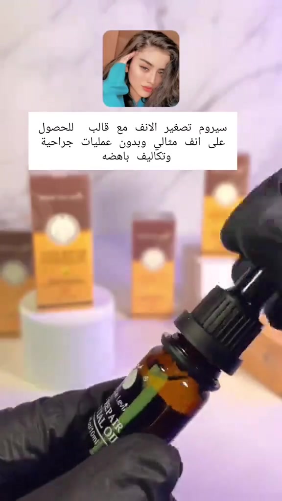 👃 سيروم تصغير الأنف مع التقويم

✨ يساعد على تنحيف مظهر الأنف
✨ يقلل من بروز الغضاريف الأمامية
✨ استخدام سهل داخل المنزل مع مساج خفيف
✨ بدون عمليات جراحية


**إذا كنت صاحب هذا الإعلان وتريد حذفه لأي سبب، رجاءا أرسل رسالة إلى الدعم الفني**