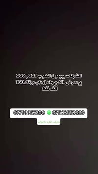 مستعدين لتجهيز الدوائر الحكوميه والمقاولين والمهندسين والأهالي البيوت ...