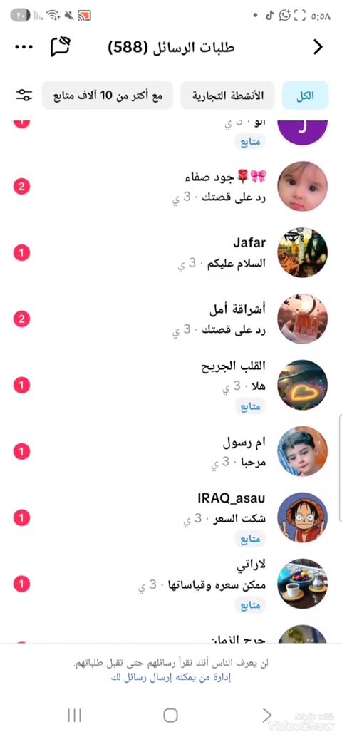 أن شكرتم لأزيدنكم  أللهم زد وبارك في رزقي يا الله  حبايب عرفتوا ليش اكلكم تعالوا حجزوا عن طريق الواتساب والله لان التيك توك مفول طلبات الصراحه ما اكدر كلهن اقراهن زخم مو طبيعي ما شاء الله والواتساب بعد أكثر لووووود  هذا رقم الحجز حبايب ***********  أشكركم ع ثقتكم بيه وبضاعتي الجميله  أحبكم ❤️ 
