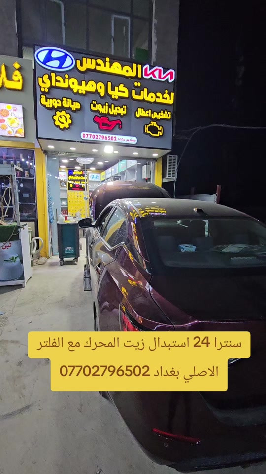 نيسان سنترا موديل 2024 استبدال زيت المحرك مع فلتر نيسان الاصلي *********** مهندس محمد 
