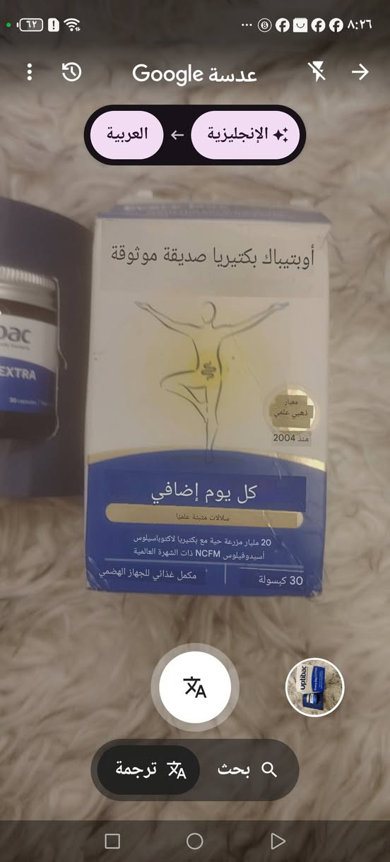 مكمل بروبيوتيك Optibac Every Day Extra. 
النوع: مكمل غذائي يحتوي على بكتيريا نافعة لدعم صحة الجهاز الهضمي. 
المكونات: يحتوي على 20 مليار كائن حي دقيق لكل كبسولة، بما في ذلك سلالة Lactobacillus acidophilus NCFM. 
الكمية: العبوة تحتوي على 30 كبسولة. 
، وخال من الجلوتين.
صناعه UK


**إذا كنت صاحب هذا الإعلان وتريد حذفه لأي سبب، رجاءا أرسل رسالة إلى الدعم الفني**