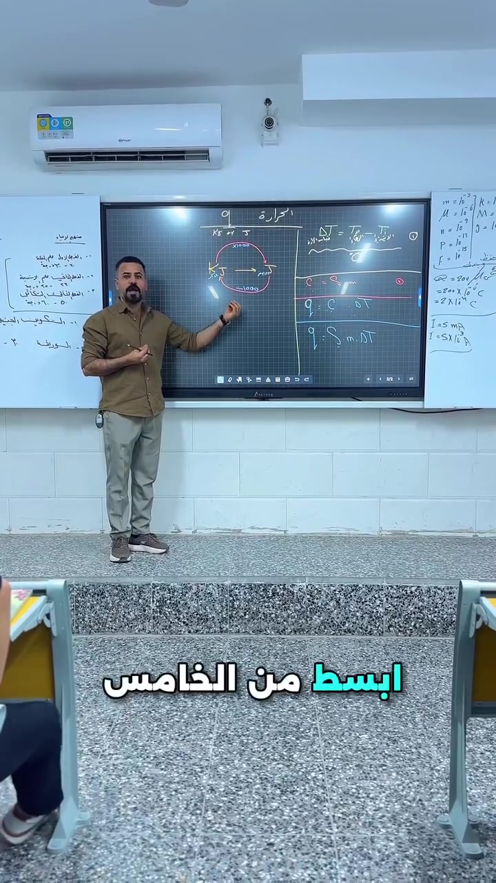 خايف من السادس؟ اسمع السر من الأستاذ ميثم💡
النجاح يحتاج متابعة يومية وعدم تراكم المواد.. وهذا اللي نضمنه إلك في ثانوية المطر الأهلية🎓
طريقك للمجموعة الطبية والقمة يبدأ من هنا. احجز مقعدك الآن!
📍 العنوان: الحبيبية - قرب حسينية شهداء شمر
📞 أرقام الحجز: *********** - ***********
