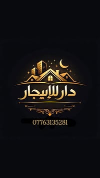 للايجار بيت زيرو ما مسكون  مساحة 100واجهة 5نزال 20 يقع على شارع عرضة 2...