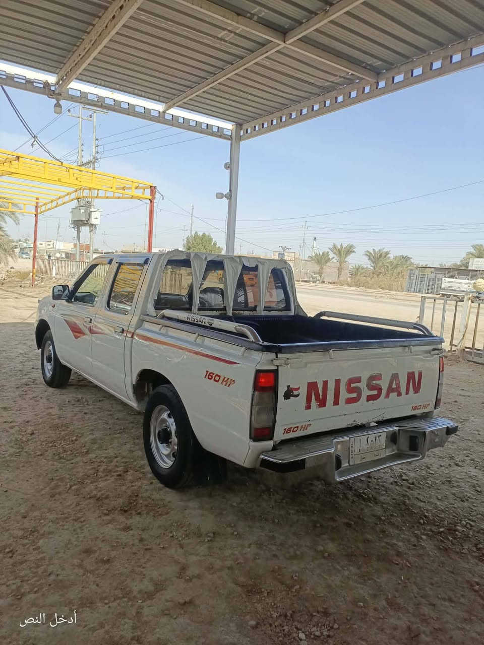 نيسان شبوط 2007
مرقم واسط مشروع وطني 
مداور مباشر 

جاهزه من كلشي 
مكينه كير حداديه تبريد 
حادث جاملغ مبدل فقط

الاستفسار اكثر اتصل على الرقم أو على واتساب مكان السياره المثنى قضاء الوركاء ***********
