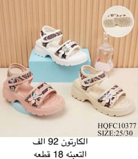 صندل بناتي • صندل ولادي • صندل بيبي