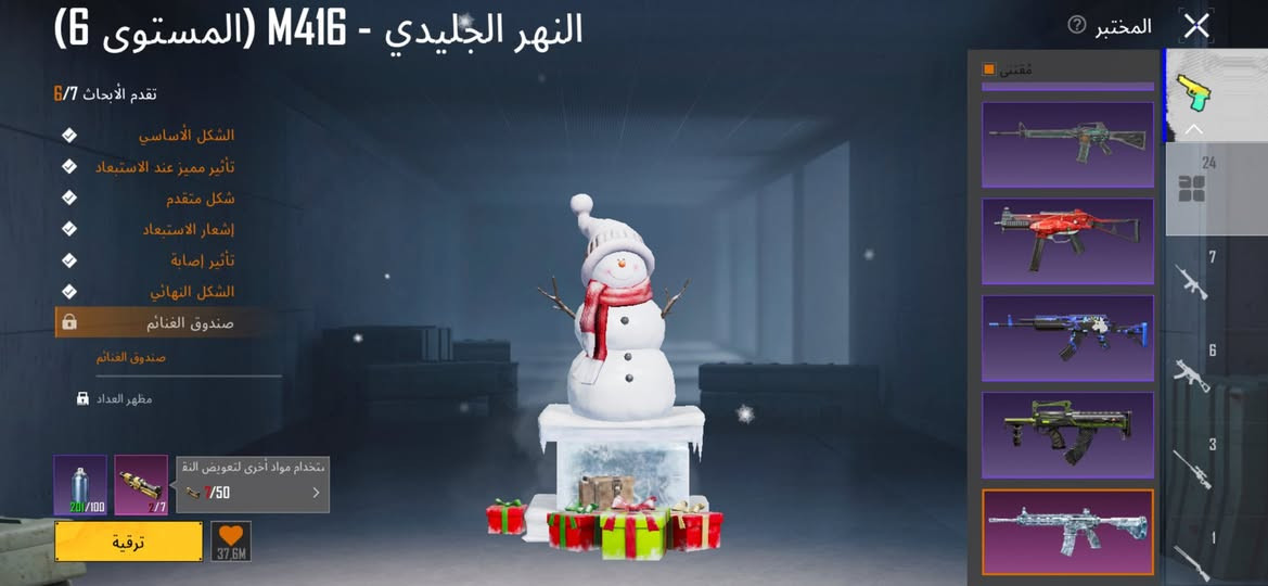 السلام عليكم حساب ببجي للبيع الحساب من السيزن ال٢ مفتوح مشحون هواي سيزنات + هاي كم صورة توضيحية للحساب الحساب حلو ومرتب مثل متشوف + الحساب بي ٤ كونكر عادي و واحد التمت + كونكر هذا السيزن 
السعر قيم بما يرضي رب العالمين ولحد يكسر بالحساب مستعجل ع بيعتة التواصل خاص 
مع تحياتي للجميع


**إذا كنت صاحب هذا الإعلان وتريد حذفه لأي سبب، رجاءا أرسل رسالة إلى الدعم الفني**