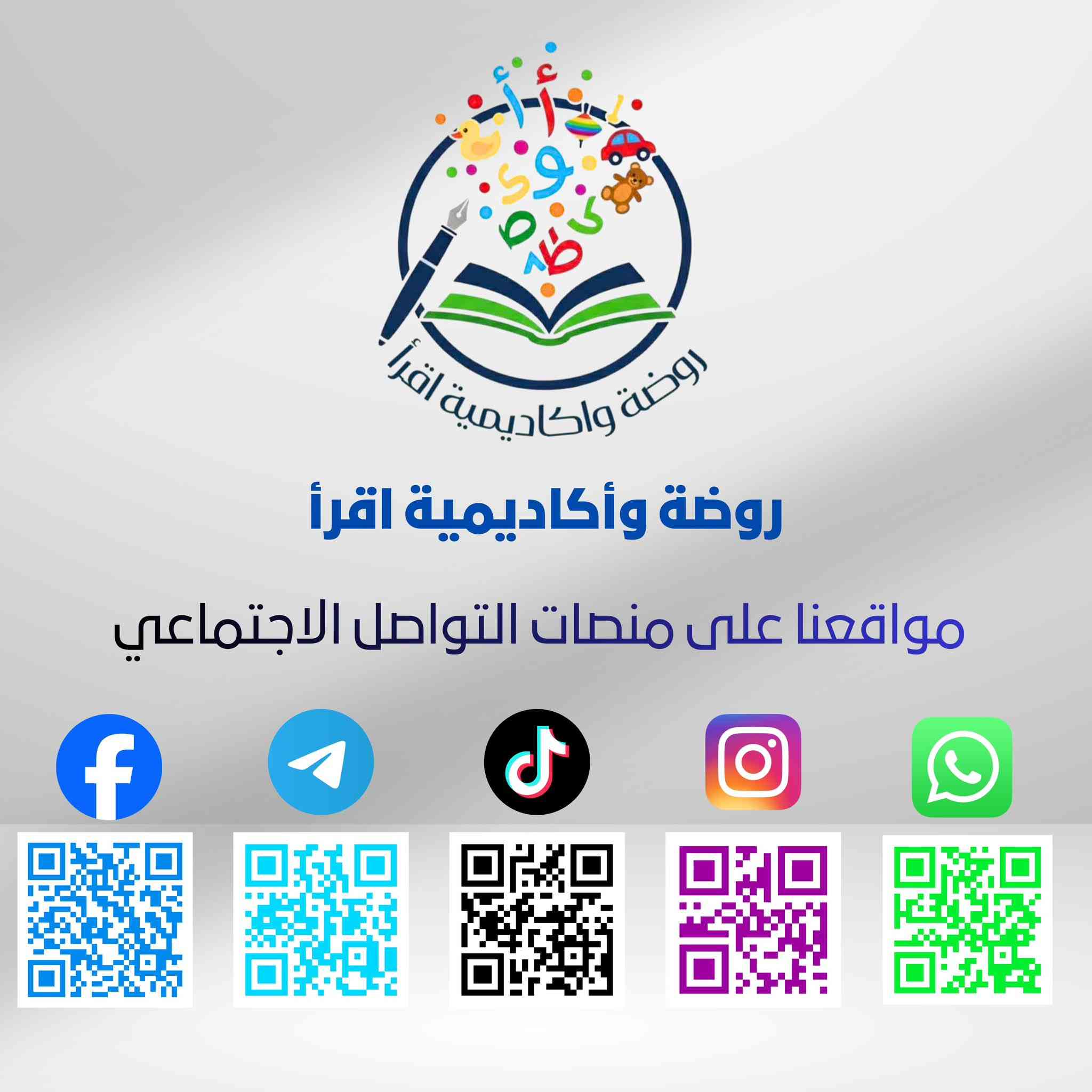 🔴 مواقعنا على منصات التواصل الاجتماعي 
👇
انستقرام 
🔵 https://www.instagram.com/rwdwkdymyqr?igsh=eGNxbXh0aGNuODhy&utm_source=qr

🔴 تلجرام 
https://t.me/rawdtaqra

 🟢تيك توك
https://www.tiktok.com/@rawdtakadimiat.aqraa?_r=1&_d=f155dmje8aj9hk&sec_uid=MS4wLjABAAAAWJacmmF1cqGbXKY5JzdCycdE7qLe6_CwsyJif5aNQfSFRcgUfBsJ1M7sfE00I9RH&share_author_id=7587456642711979041&sharer_language=ar&source=h5_m&u_code=f155e2a76hg66j&item_author_type=1&utm_source=copy&tt_from=copy&enable_checksum=1&utm_medium=ios&share_link_id=5653BBD6-BFE9-4131-A49E-5822C0FA17A9&user_id=7587456642711979041&sec_user_id=MS4wLjABAAAAWJacmmF1cqGbXKY5JzdCycdE7qLe6_CwsyJif5aNQfSFRcgUfBsJ1M7sfE00I9RH&social_share_type=4&ug_btm=b0,b0&utm_campaign=client_share&share_app_id=1233

⚫️ فيس بوك 
https://www.facebook.com/share/1EAysHuVPB/?mibextid=wwXIfr

📹 نظام كاميرات مراقبة أونلاين
يتيح للأم متابعة طفلها مباشرة من المنزل
لضمان الطمأنينة والشفافية الكاملة. مستقبل أطفالكم يبدأ من هنا 

💫 حي المحاربين سايدين النخيل  👈*********** -***********
