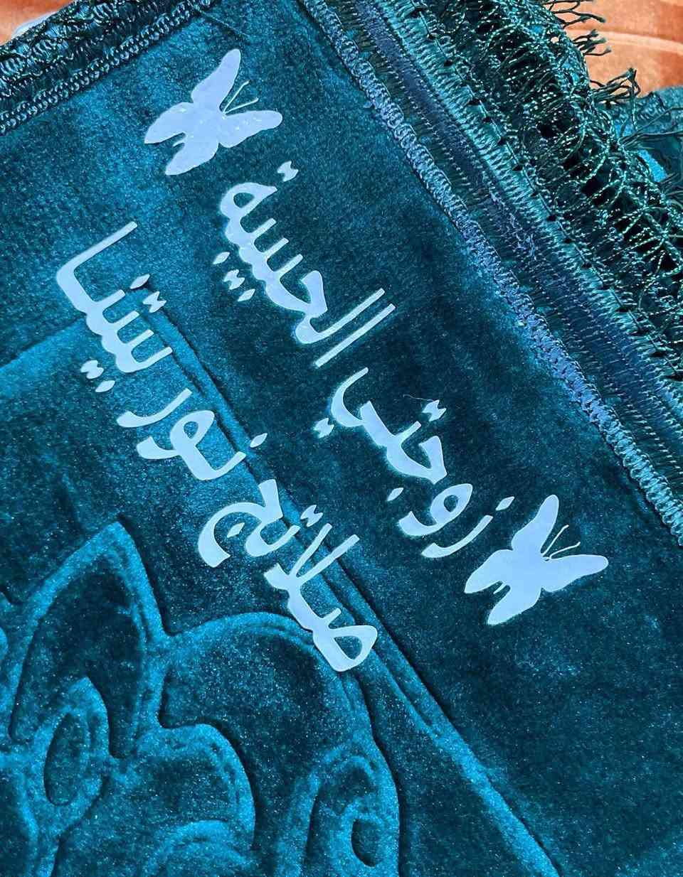 جبنالكم سجادة صلاة فخمة وناعمة 🌙

ألوان مميزة وجودة عالية 👌  
ناعمة ومريحة بالصلاة 🤲  

طباعه اسماء على سجادة♥️

ضروري تكون عند كل شخص
من ارقة الهدايا الي ممكن تقدموها ، وتحصلون بيها اجر الكم ولصاحب الهديه ، تخيل ع كل ركعه وانت تحصل اجره 

🚘يوجد خدمة توصيل لجميع محافظات العراق


**إذا كنت صاحب هذا الإعلان وتريد حذفه لأي سبب، رجاءا أرسل رسالة إلى الدعم الفني**