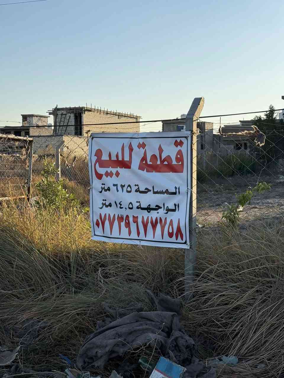 قطعة ارض للبيع المساحه 625متر الواجهة 14,5متر
عرض الشارع 10 مشمول في التبليط في الايام القادمه
هور رجب بدايت العدوانيه قرب متجع امواج البحر  الاستفسار الاتصال على *********** ابو علي
