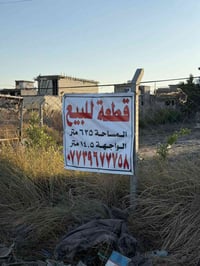 قطعة ارض للبيع المساحه 625متر الواجهة 14,5متر عرض الشارع 10 مشمول في ا...