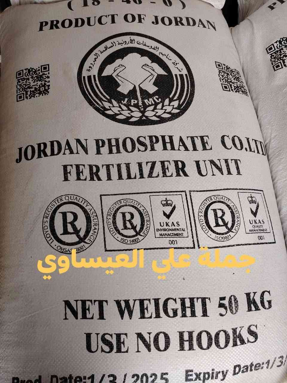 السلام عليكم ورحمة الله وبركاته

يعلن مكتب علي العيساوي 🏢 🏢

عن استيراد كميات كبيرة من
الداب أبو الكفين التجاري ##

فهو نوع من انواع أنواع الداب الأردني
المنشأ
علماً بأن هذا النوع هو نوع مجرب وفعال
الدى كثيراً من الفلاحين الموثوقين

جمله# ## ##مفرد
الأسعار مناسبه تنافسيه

العنوان بابل الكفل مقابل
كراج بني مسلم
***********
*********** كرارالعيساوي
***********
ملاحظه على المزارعون الحذر من المواد المغشوشه
فإن بعض النفوس الضعيفه تمتلك عقيه في أمور الغش
و#احذرومن الأشخاص ينتحلون اسم علي العيساوي او ادعاء القربه ######
