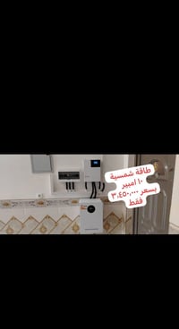 طاقة شمسية • ١٠ نهاري • ١٠ ليلي