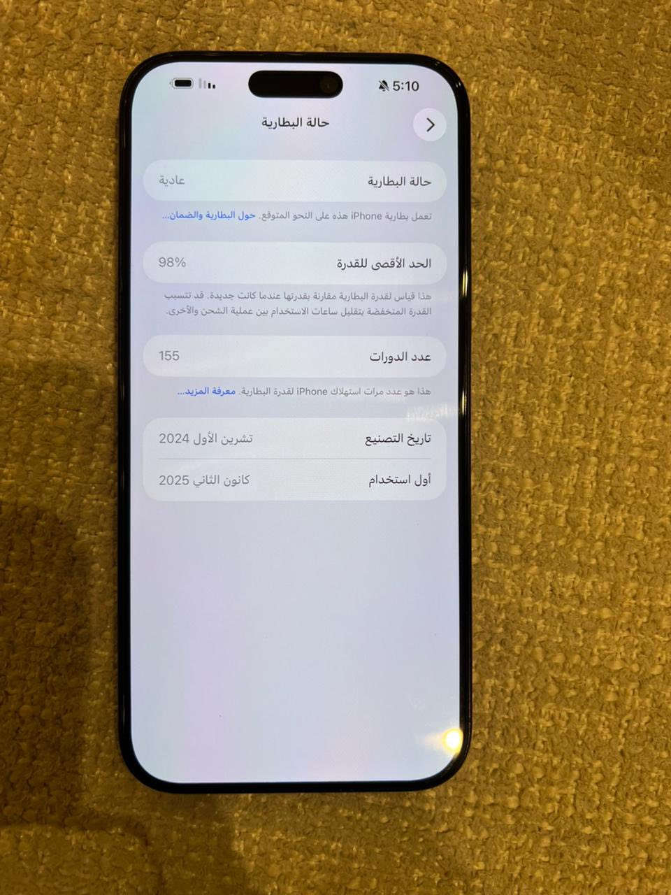 السلام عليكم آيفون 16 برو ماكس ذاكرة 256 البطارية 98% بعده بضمان كارتونة وكيبل الاصلي الجهاز نضافة 100‎%‎ للبيع السعر مليون و 400 مكاني الجادرية مجاور مركز باربي ***********
