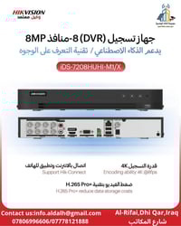 مسجل هيكفيجن • ذكاء اصطناعي • توصيل لجميع المحافظات