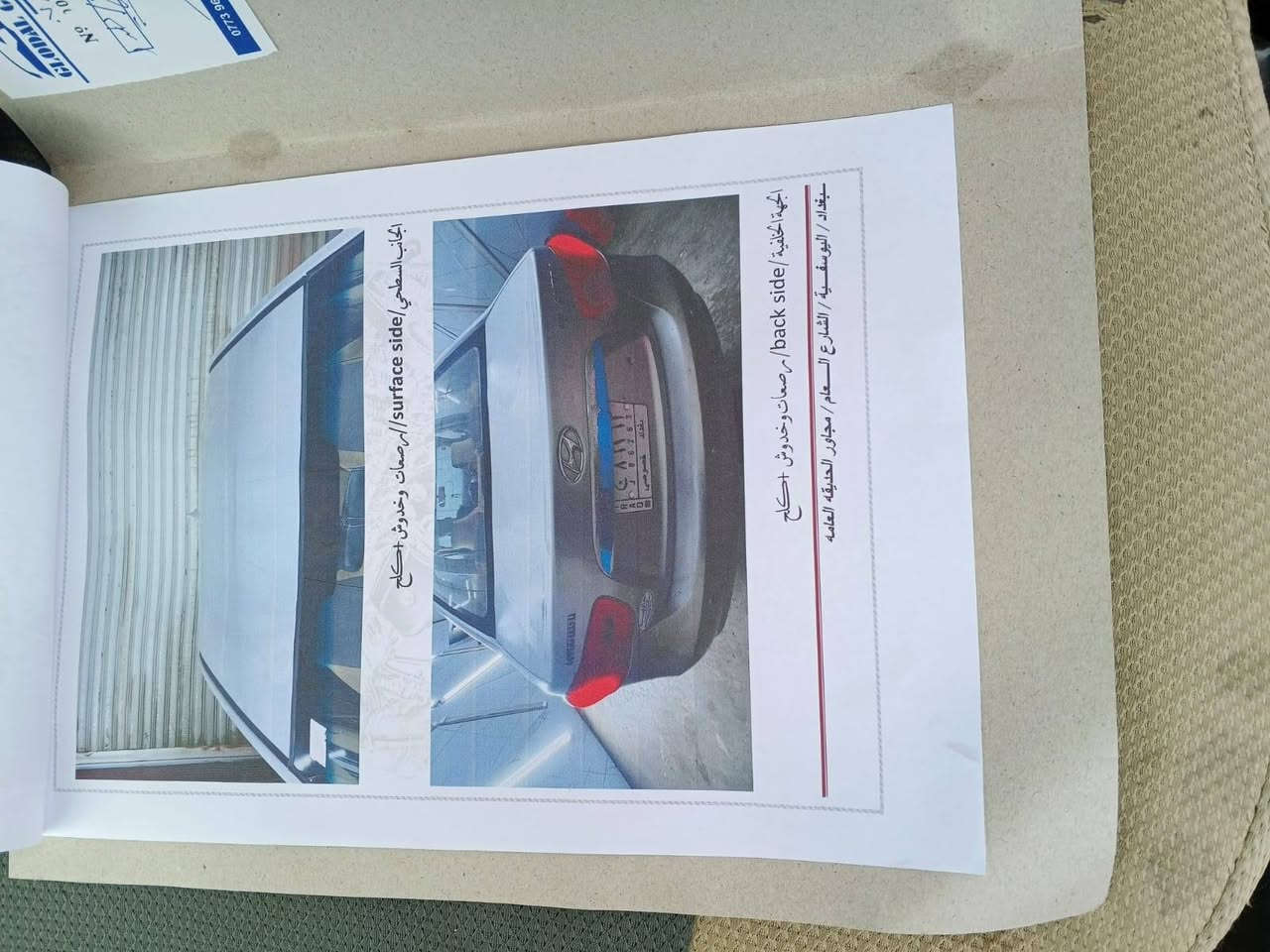 ياالله النترا 2009 رقم بغداد كير محرك حداديه تخم تاير شرط كفاله سياره جاهزه الخير  مال جناي مذب عليه ربع تبريد ثلج ☃️ سنويه 2028 جاهزه مال جناي محرك 1600دكشن عالي المرغوب سياره جاهزه الخير سياره بيه قطعه صبغ سونار مرفوق بل منشور سونار مرفوق بل منشور مكاني بابل مشروع المسيب السعر 95 وبيه مجال الشراي وني خادم بيع سريع تصال *********** 👉 سياره شرط احلا من صور جاهزه الخير
