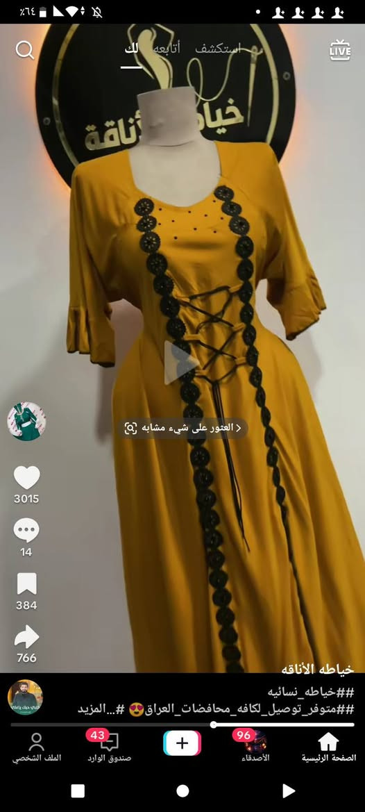 هلا بنات فصلا ت دشاديش العيد جديد وعندي توصيل راسلوني خاص وتدللوون عيوني الكم


**إذا كنت صاحب هذا الإعلان وتريد حذفه لأي سبب، رجاءا أرسل رسالة إلى الدعم الفني**