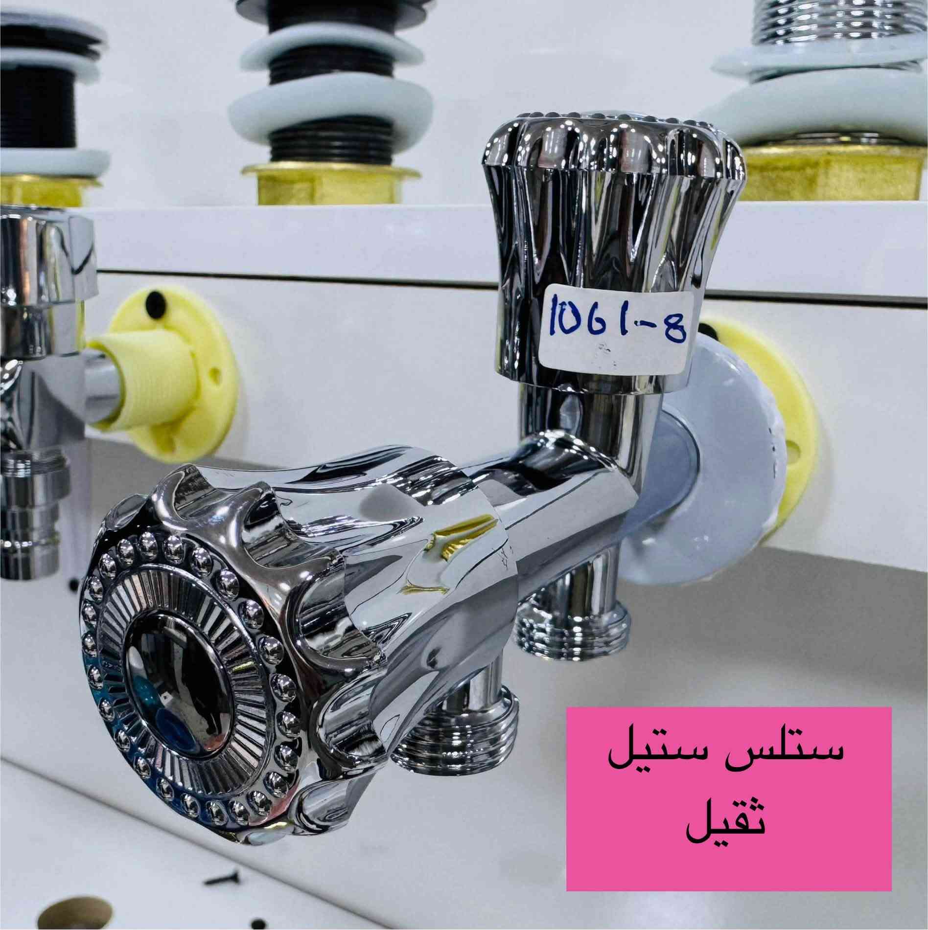 ✨ بعون الله تعالى وصلت بضاعتنا الجديدة ✨

📢 تشكيلة متنوعة من المواد الصينية وبأسعار الجملة المناسبة.

✅ مصنوعة من الستانلس ستيل بجودة جيدة.
✅ أسعار منافسة للتجار وأصحاب المحال.

📍 العنوان:
بغداد – شارع الكفاح – مقابل مصرف السباع.

📞 للاستفسار والطلبات:
*********** (واتساب واتصال)
