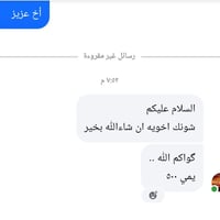 فزعات • مرضى البغدادي • مدينة جبة