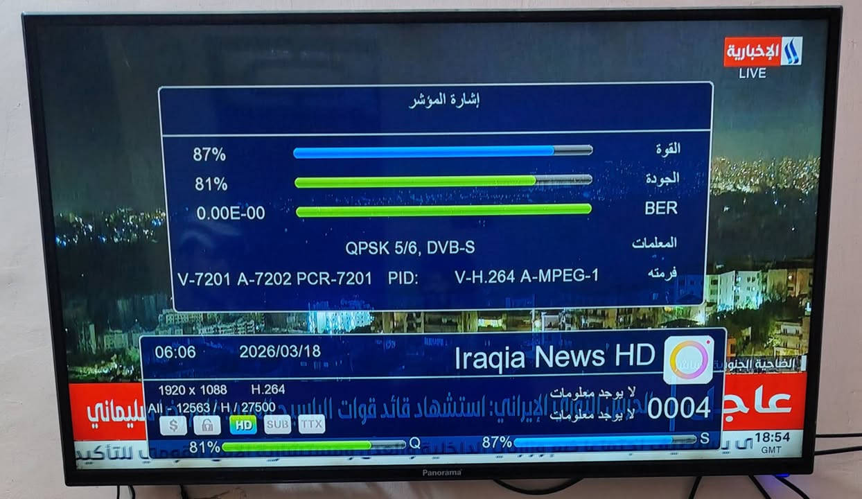 الحمد لله تم تنصيب قمر النايل سات باشاره ممتازه في الناصريه /حي السبل
اي استفسار لغرض التنصيب لجميع الاقمار على رقم الواتساب او مراسله الصفحه
               ***********
