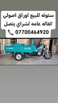 07700464920