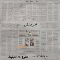 عرصة تجارية • ٢٠٠م • شارع ٢٠م