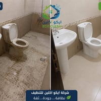 عروض العيد • غسل سبلت • تنظيف بيت كامل