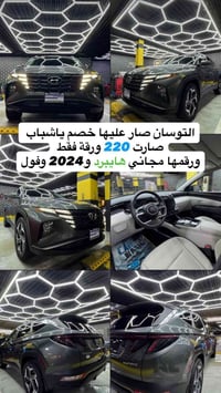 توسان هايبرد 2024 فول 07806681120 واتس اب // 2024 هايبرد ضرر بسيط السي...