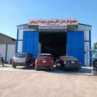 إطارات الديوانية • جميع القياسات • أرقى الماركات