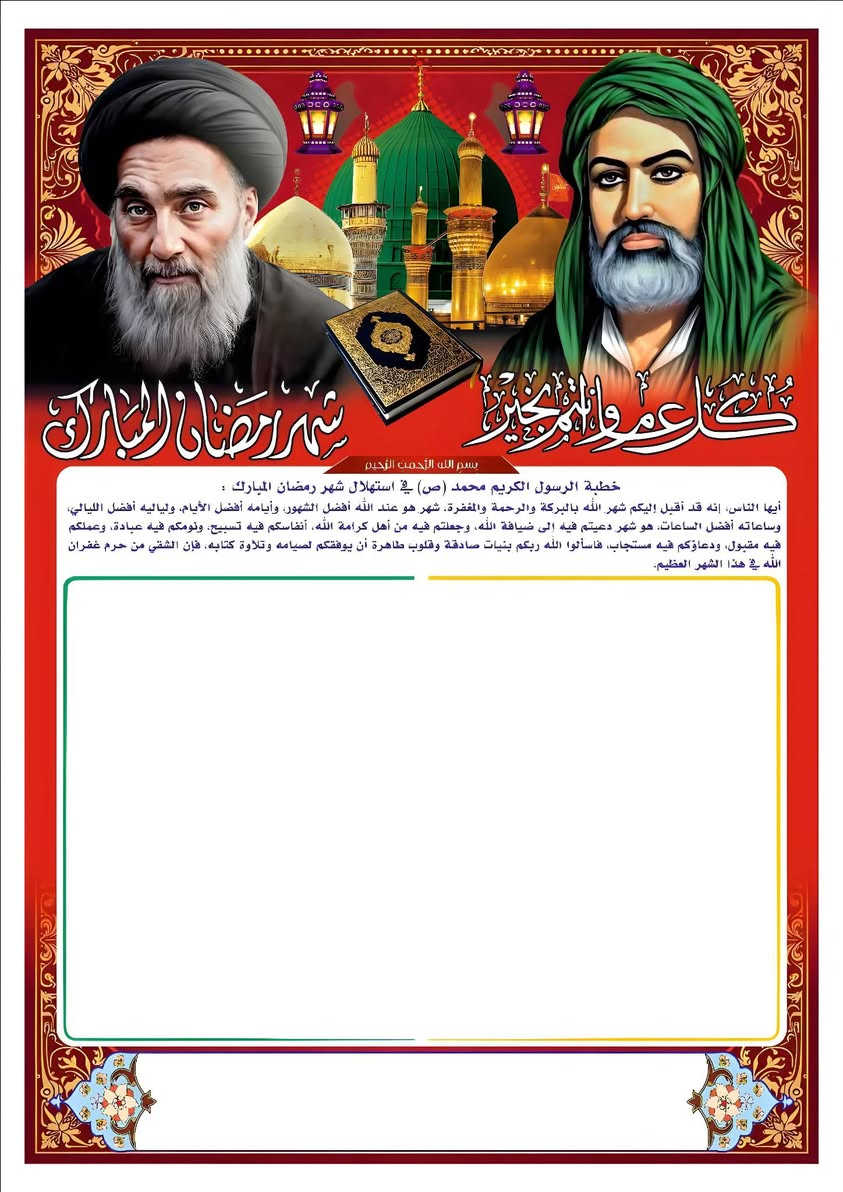 متوفر امساكيات شهر رمضان 2026
حسب الطلب وبأسعار مناسبه متوفر توصيل مجاني


**إذا كنت صاحب هذا الإعلان وتريد حذفه لأي سبب، رجاءا أرسل رسالة إلى الدعم الفني**