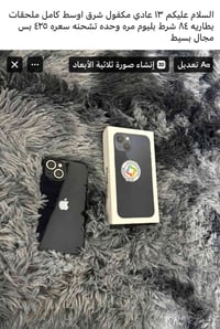 آيفون ١٣ • تكريت • التفاصيل بالصورة