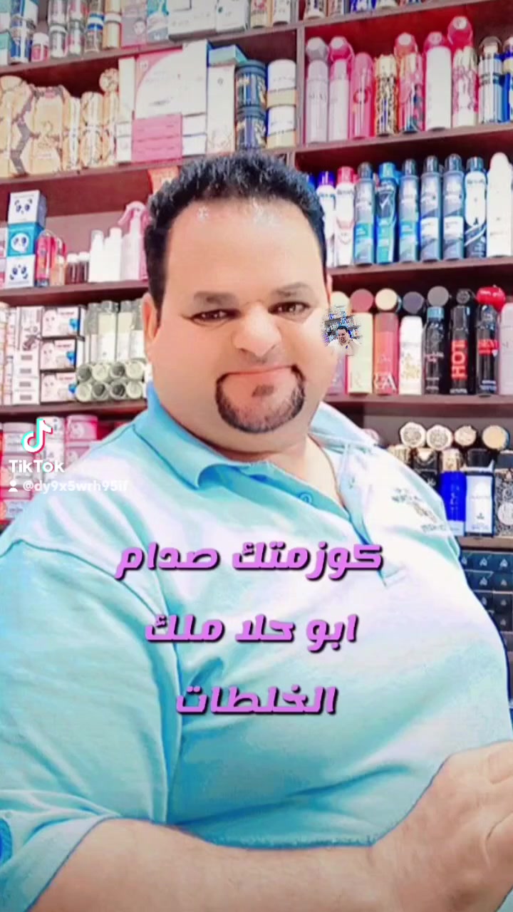 صباح الورد والجمال ع أجمل متابعين رمضان كريم وكل عام وانتم بخير انتظروا جديد( كوزمتك صدام ابو حلا ملك الخلطات) مع أقوى الخلطات للتبيض ونظاره البشر 🌹


**إذا كنت صاحب هذا الإعلان وتريد حذفه لأي سبب، رجاءا أرسل رسالة إلى الدعم الفني**