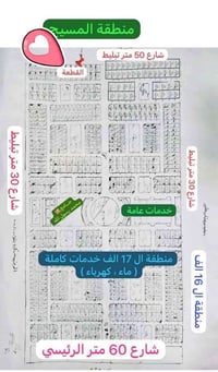 الديوم • ٢٤٠م • شارع ٥٠م تجاري