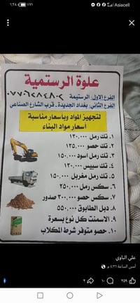رقمي بي واتساب  اسعار لفتره محدوده