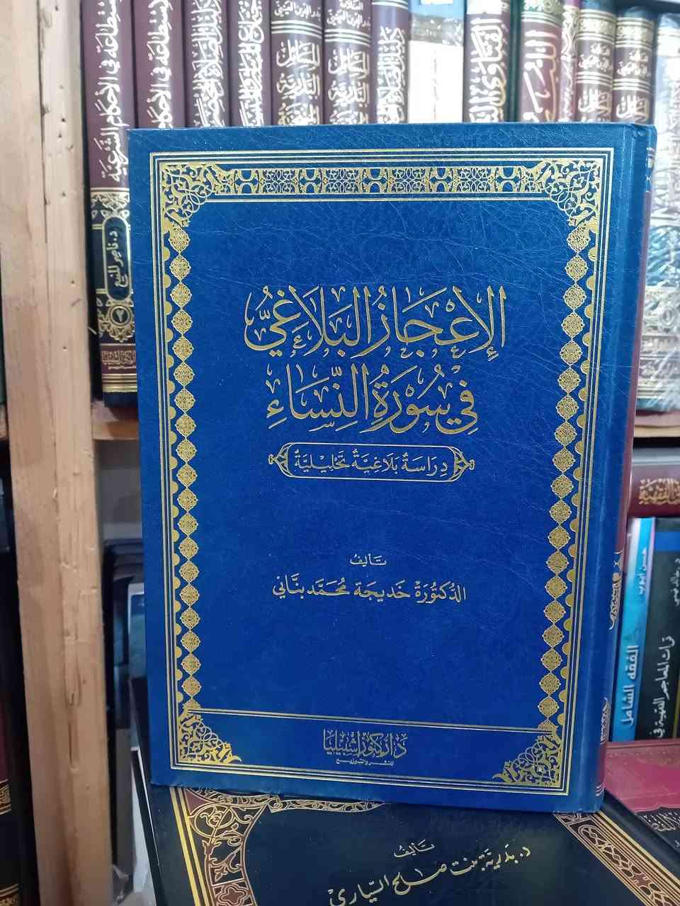 كتب وصلت حديثا إلى مكتبة الايمان في اربيل


**إذا كنت صاحب هذا الإعلان وتريد حذفه لأي سبب، رجاءا أرسل رسالة إلى الدعم الفني**