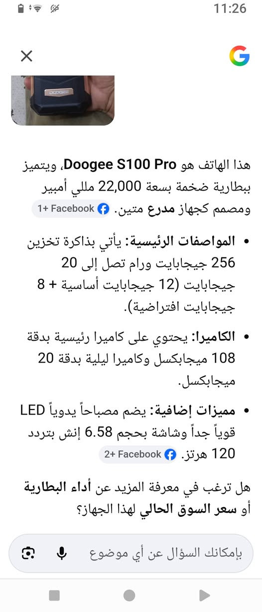 السلام عليكم تلفون مدرع شوف الفديو والمواصفات داخل المنشور


**إذا كنت صاحب هذا الإعلان وتريد حذفه لأي سبب، رجاءا أرسل رسالة إلى الدعم الفني**