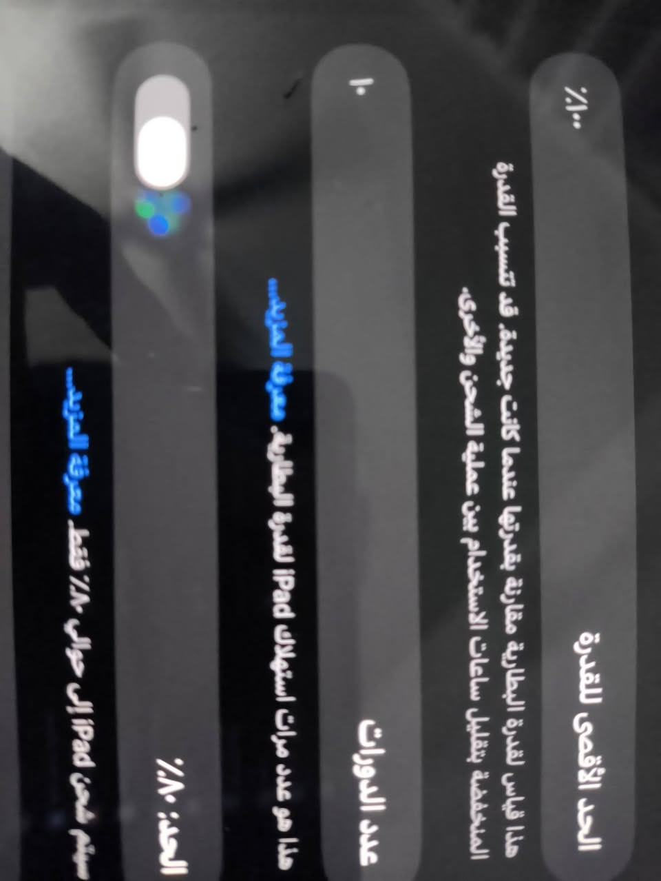 السلام عليكم
ايباد معالج ام فايف جديد جديد مشحون 10مرات بس واستخدام قليل كلش ذاكرا 256 شاحنه وكارتونه ويا للبيع السعر واحد وثمنميه قفل أمانت الله جديد  ***********
