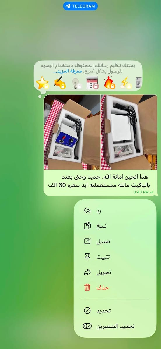 السلام عليكم عندي ادوات اسنان للبيع امانة الله نظيفات وجديدات واستعمالهن قليل ليريد. يراسني على الواتس اب ***********
